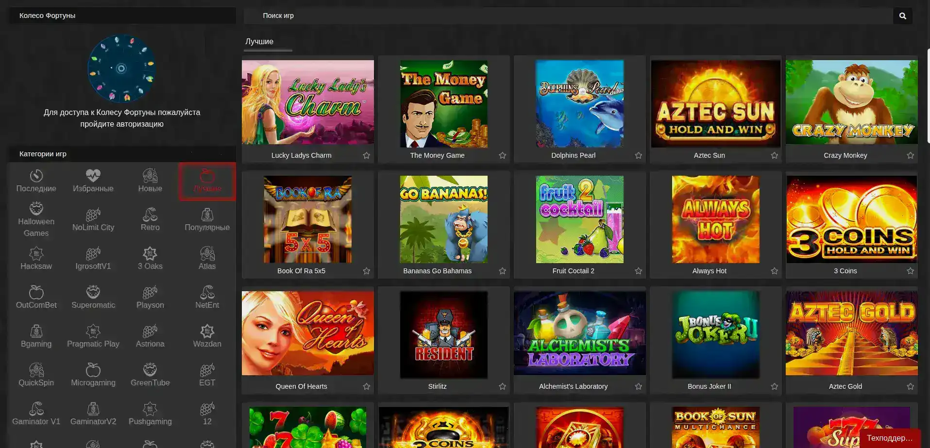 Интерфейс казино Дрип на телефоне